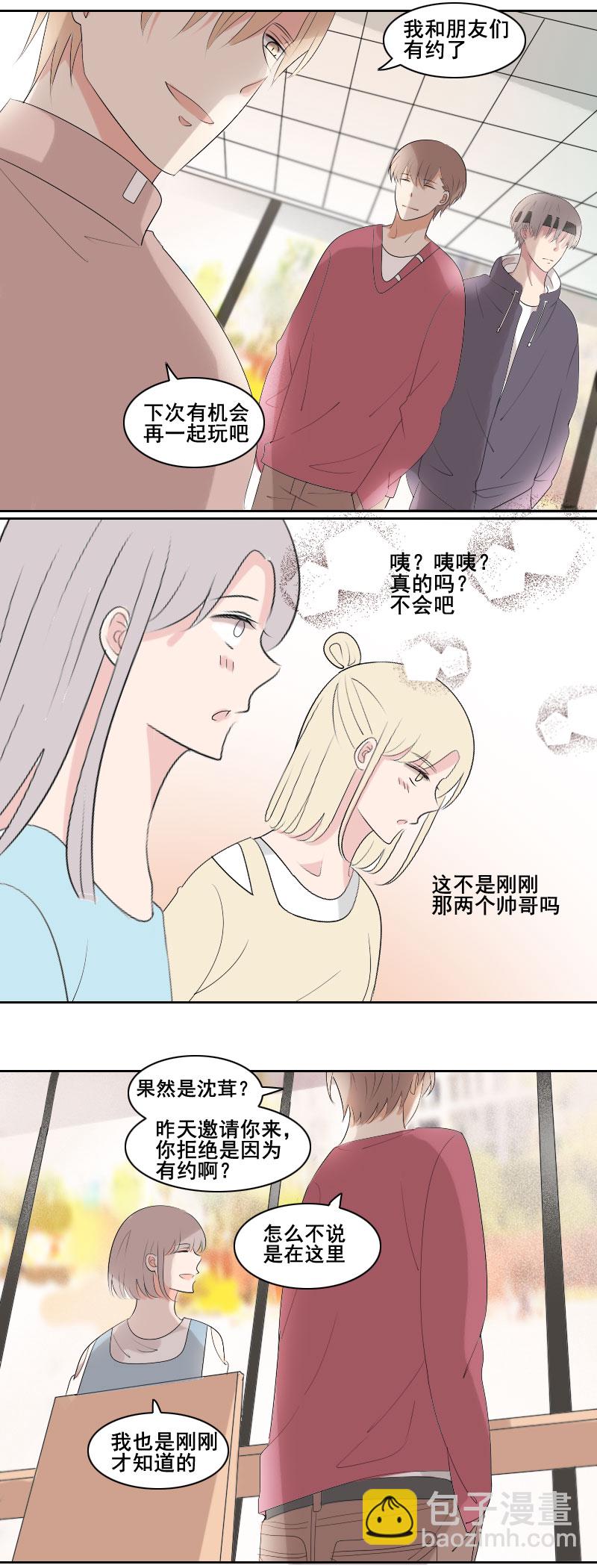 出这口气的办法-第20话