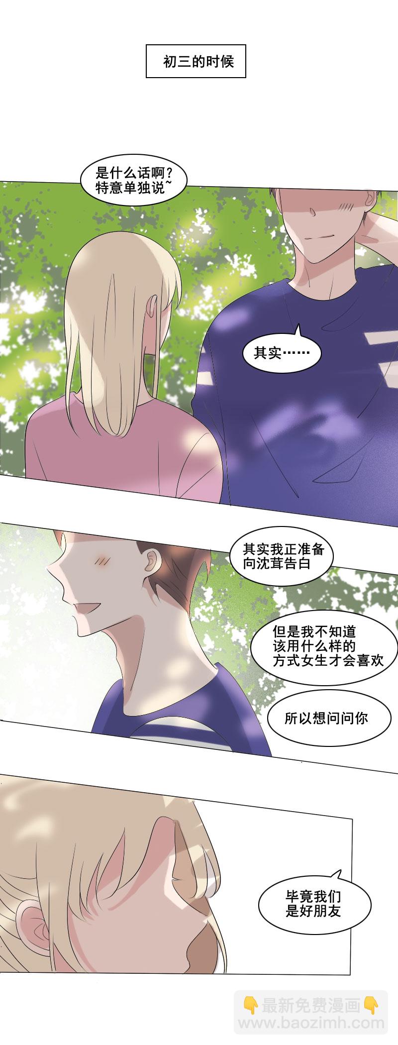 出这口气的办法-第20话