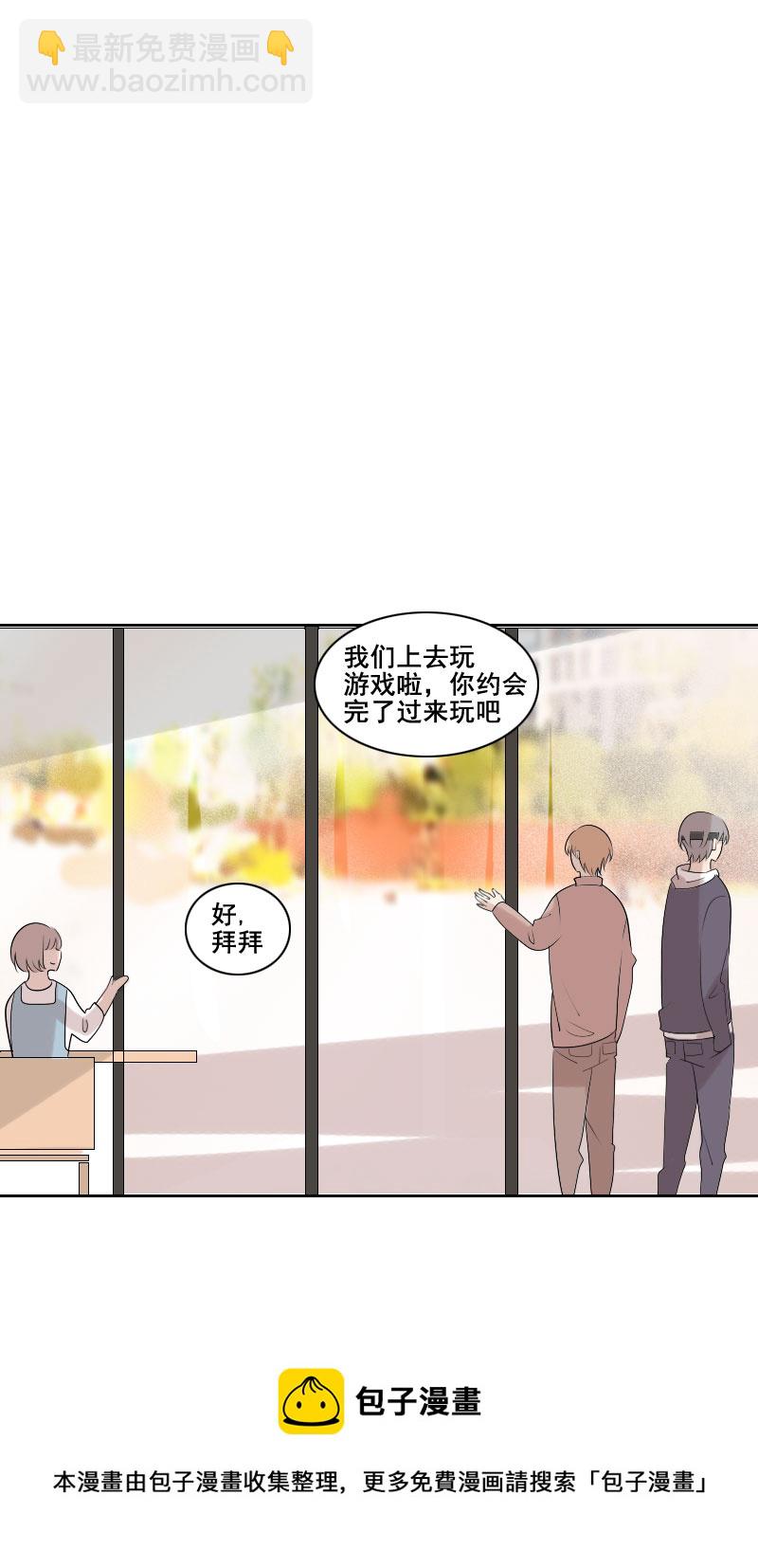 出这口气的办法-第20话