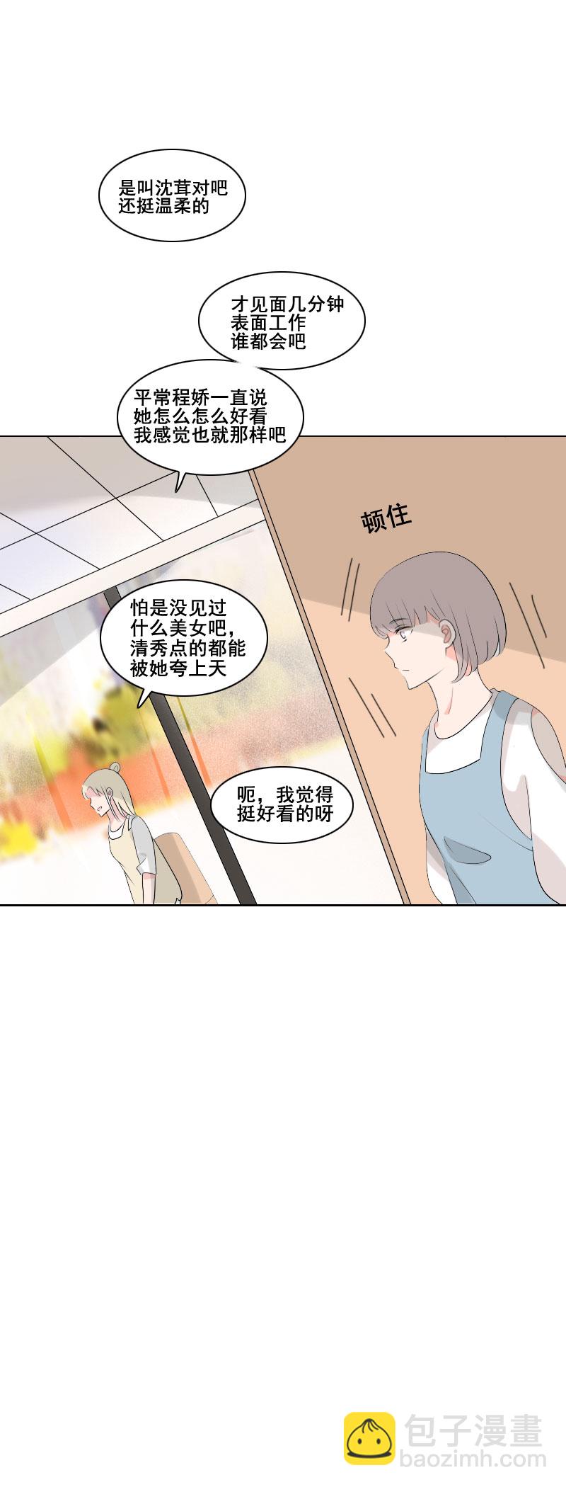 出这口气的办法-第20话