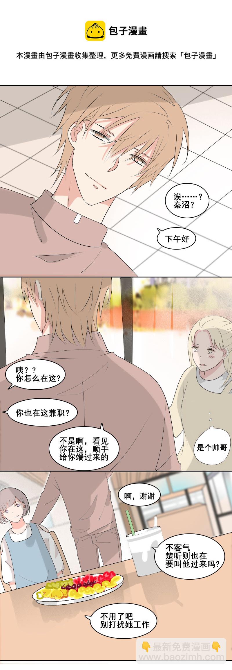 出这口气的办法-第20话