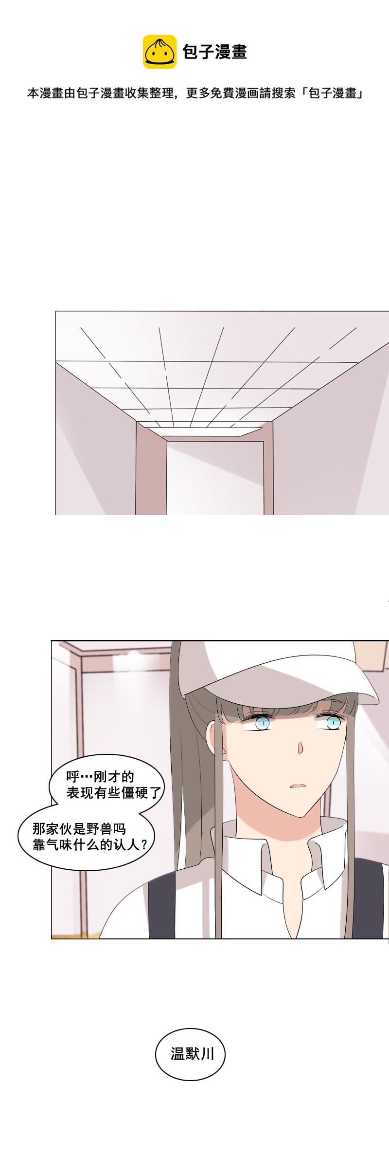 就说是你的表妹-第22话