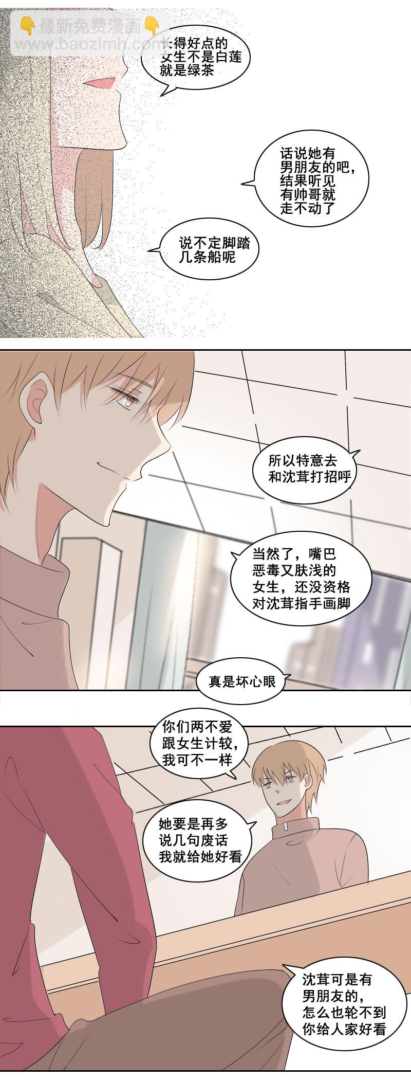 就说是你的表妹-第22话