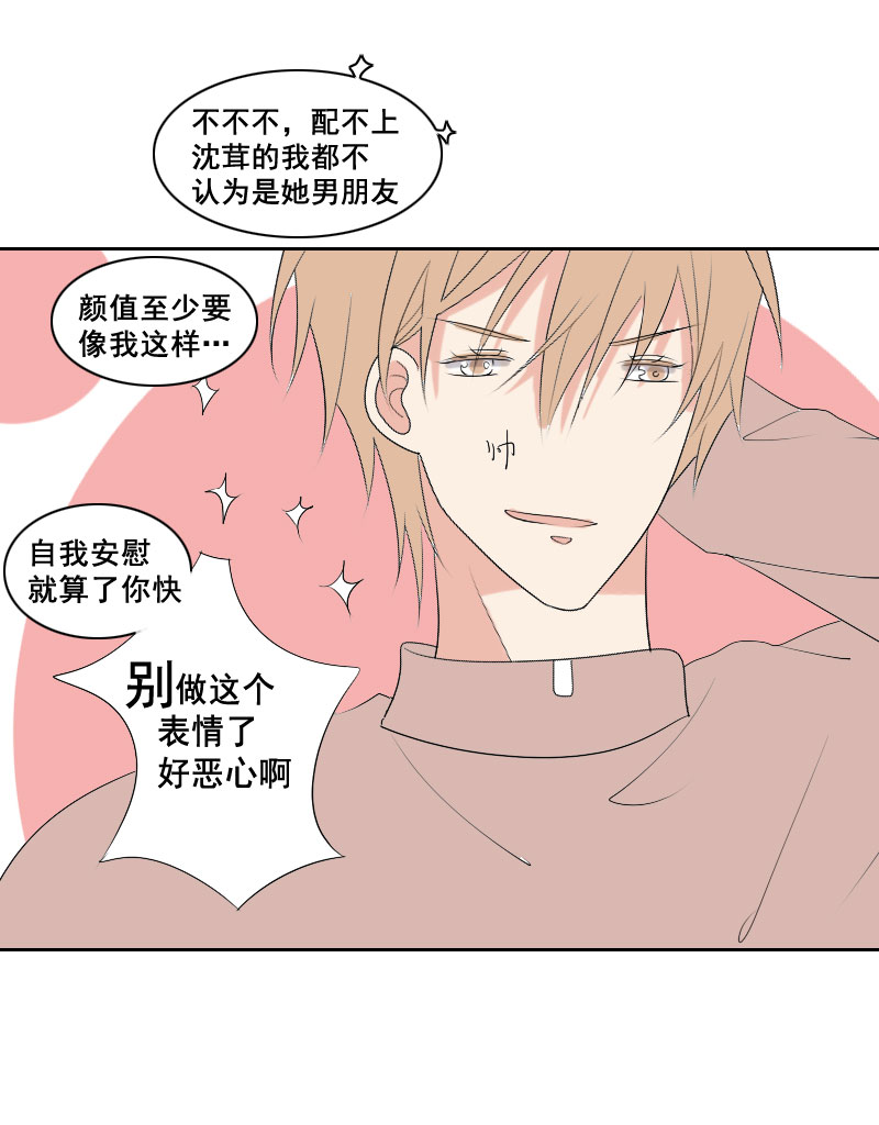 就说是你的表妹-第22话