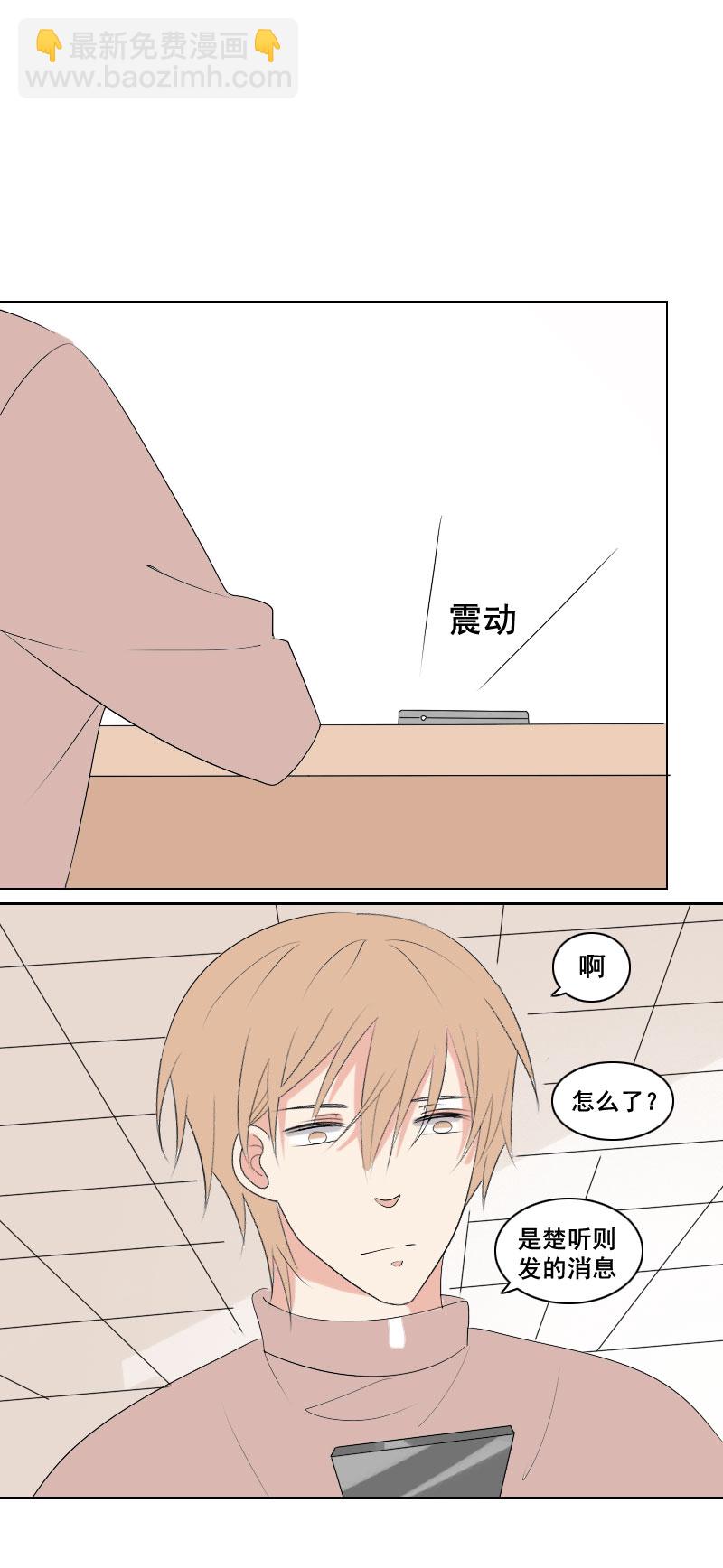 就说是你的表妹-第22话