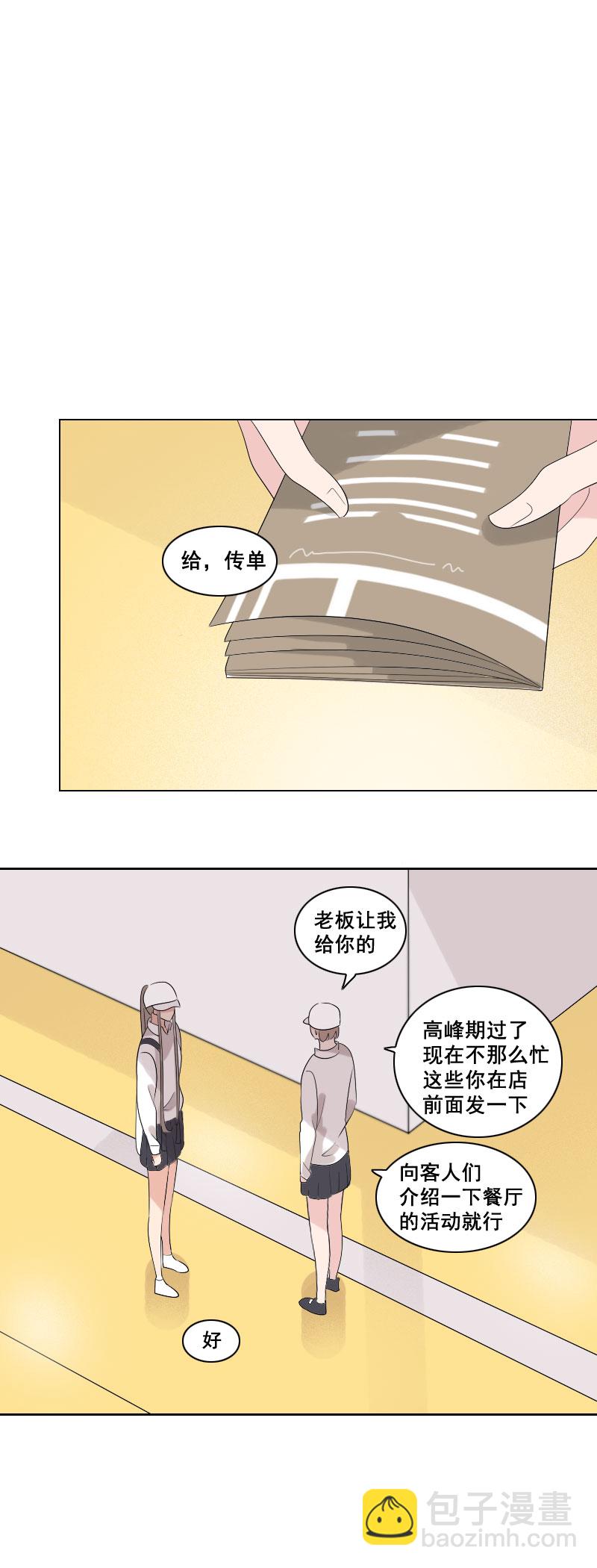 就说是你的表妹-第22话