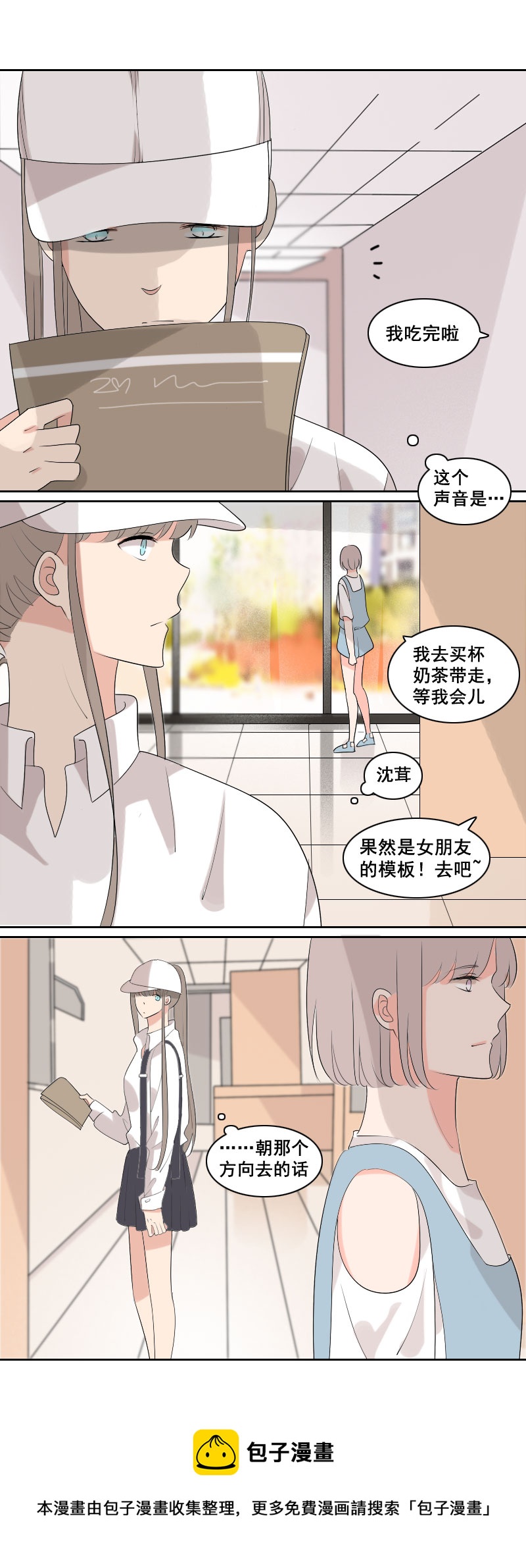 就说是你的表妹-第22话