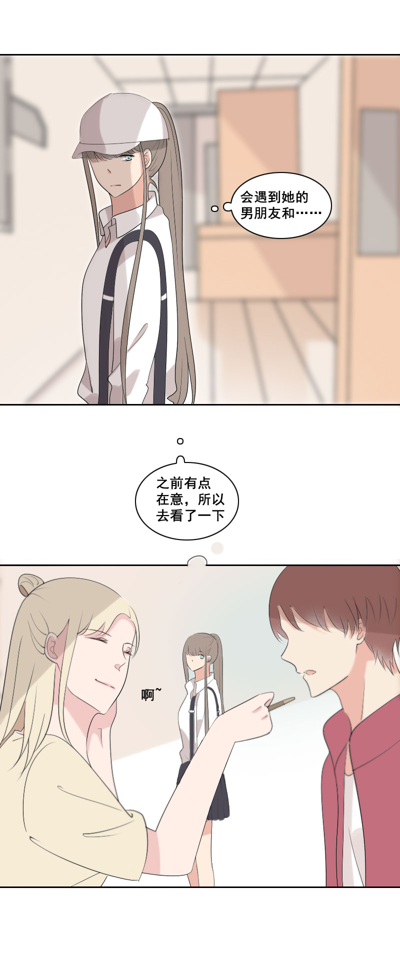 就说是你的表妹-第22话