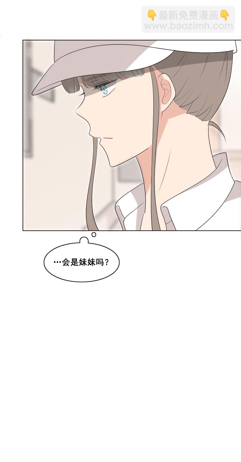 就说是你的表妹-第22话