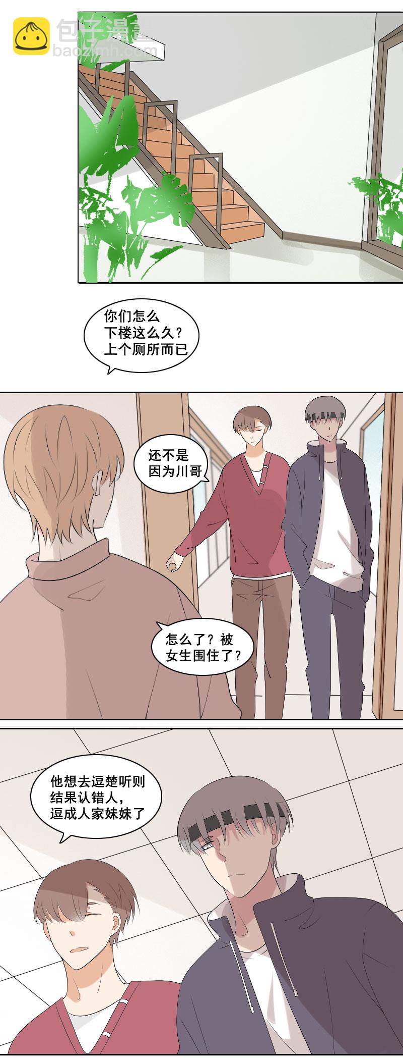 就说是你的表妹-第22话