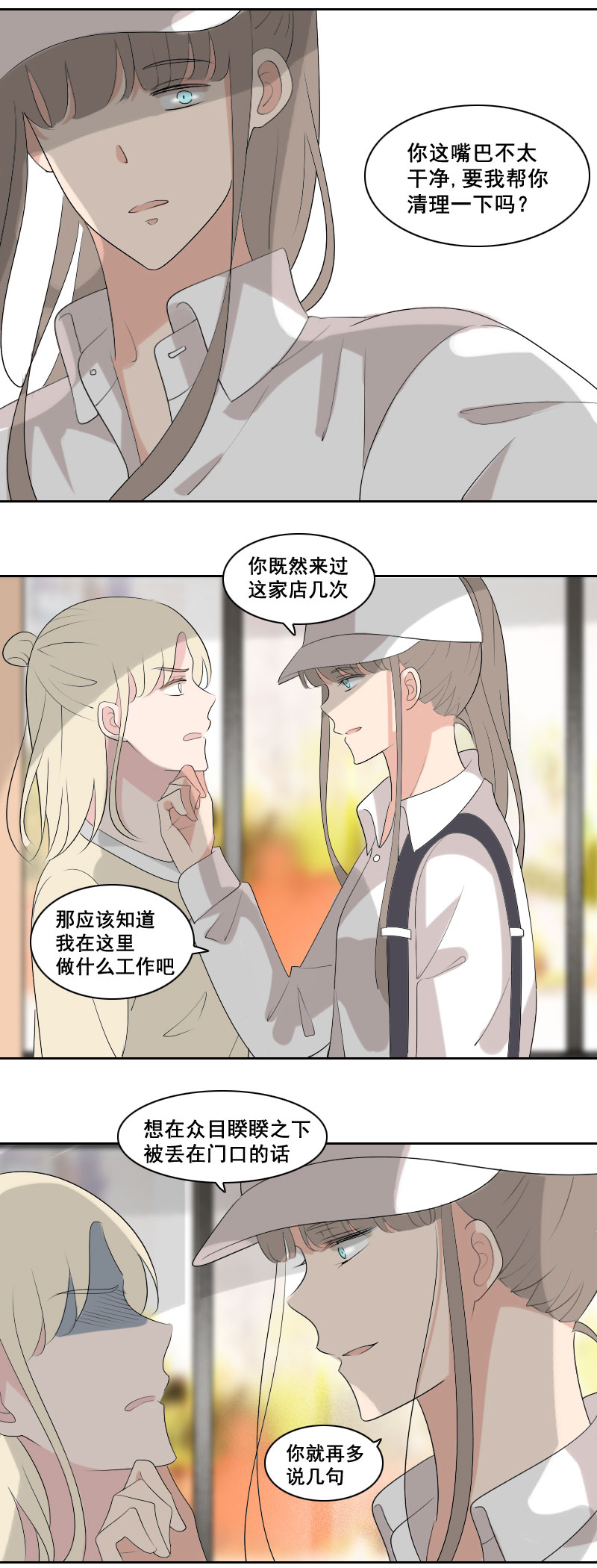 你这嘴巴不干净-第24话