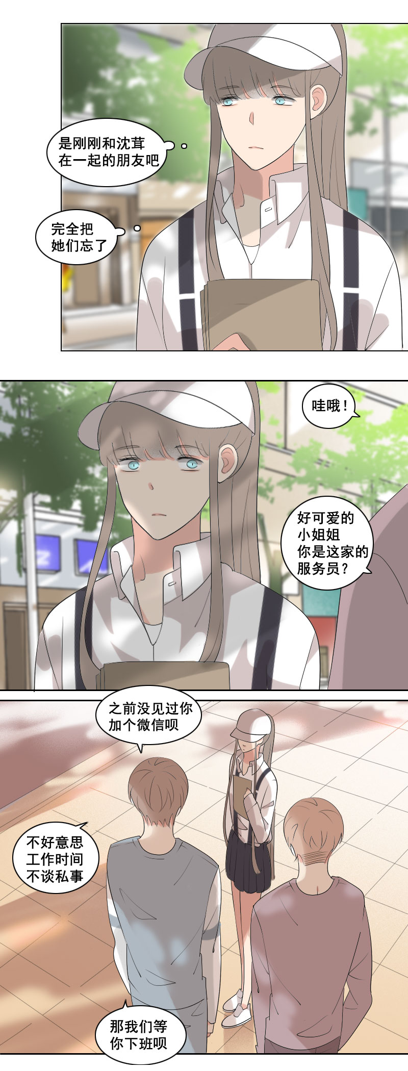 一顿饭解决不了-第26话