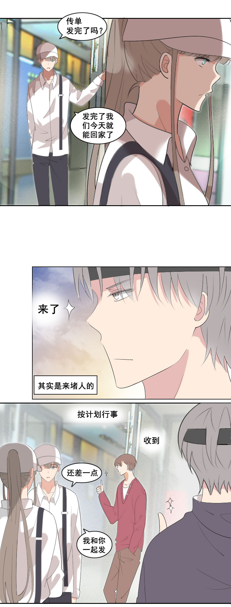 一顿饭解决不了-第26话