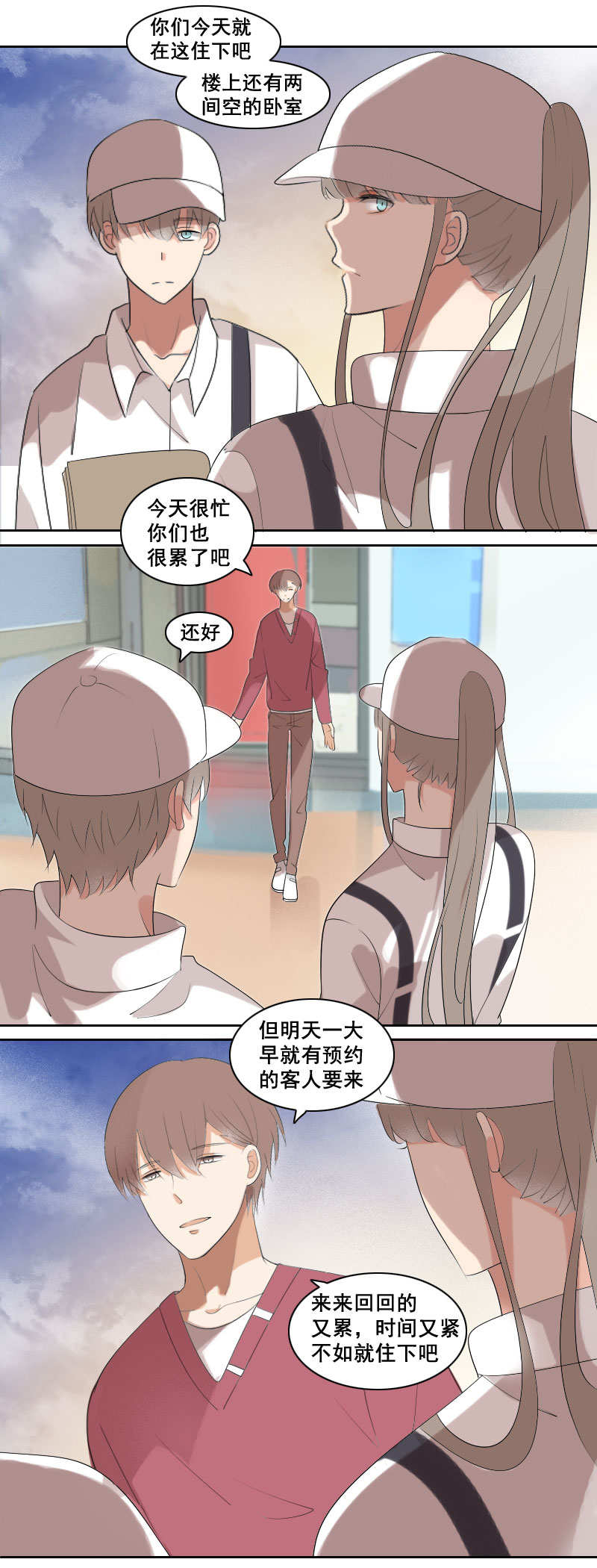 一顿饭解决不了-第26话