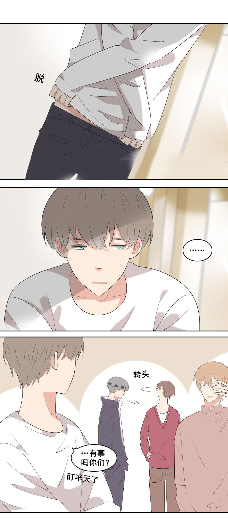 腹肌怎样炼成的-第28话