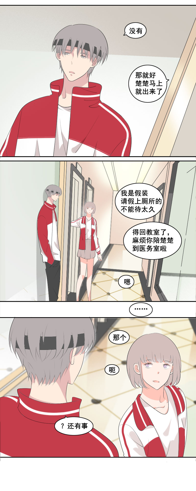 反射弧突破天际-第30话