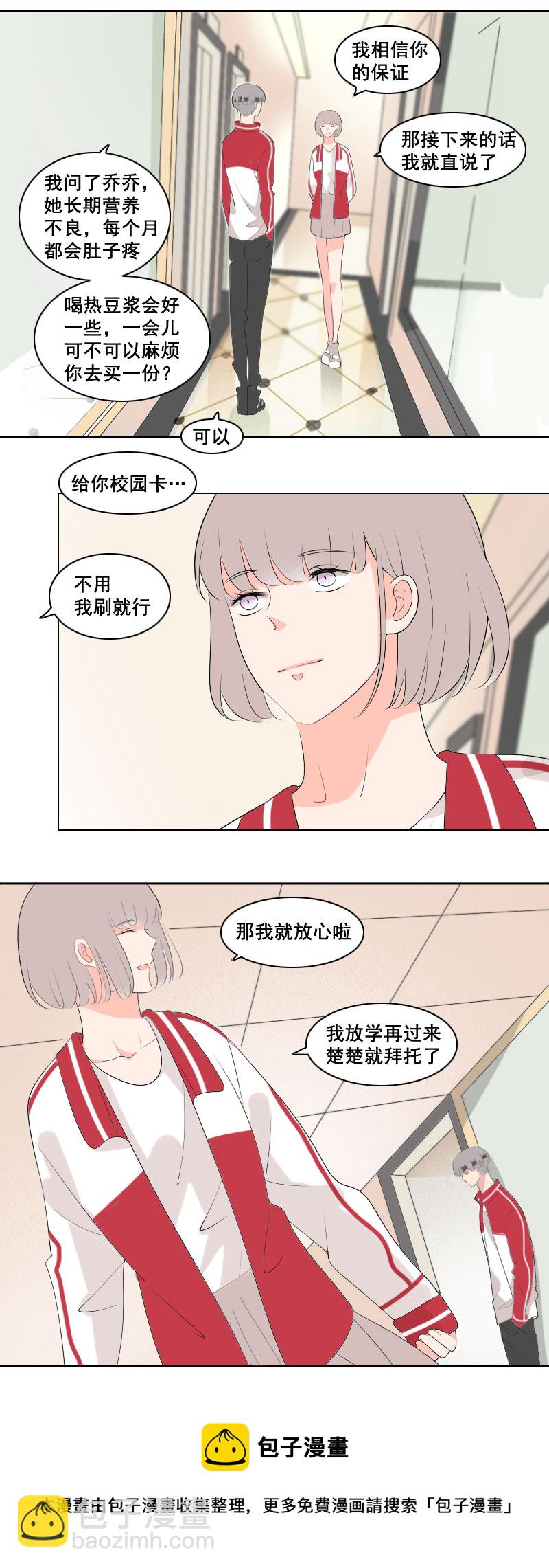 反射弧突破天际-第30话