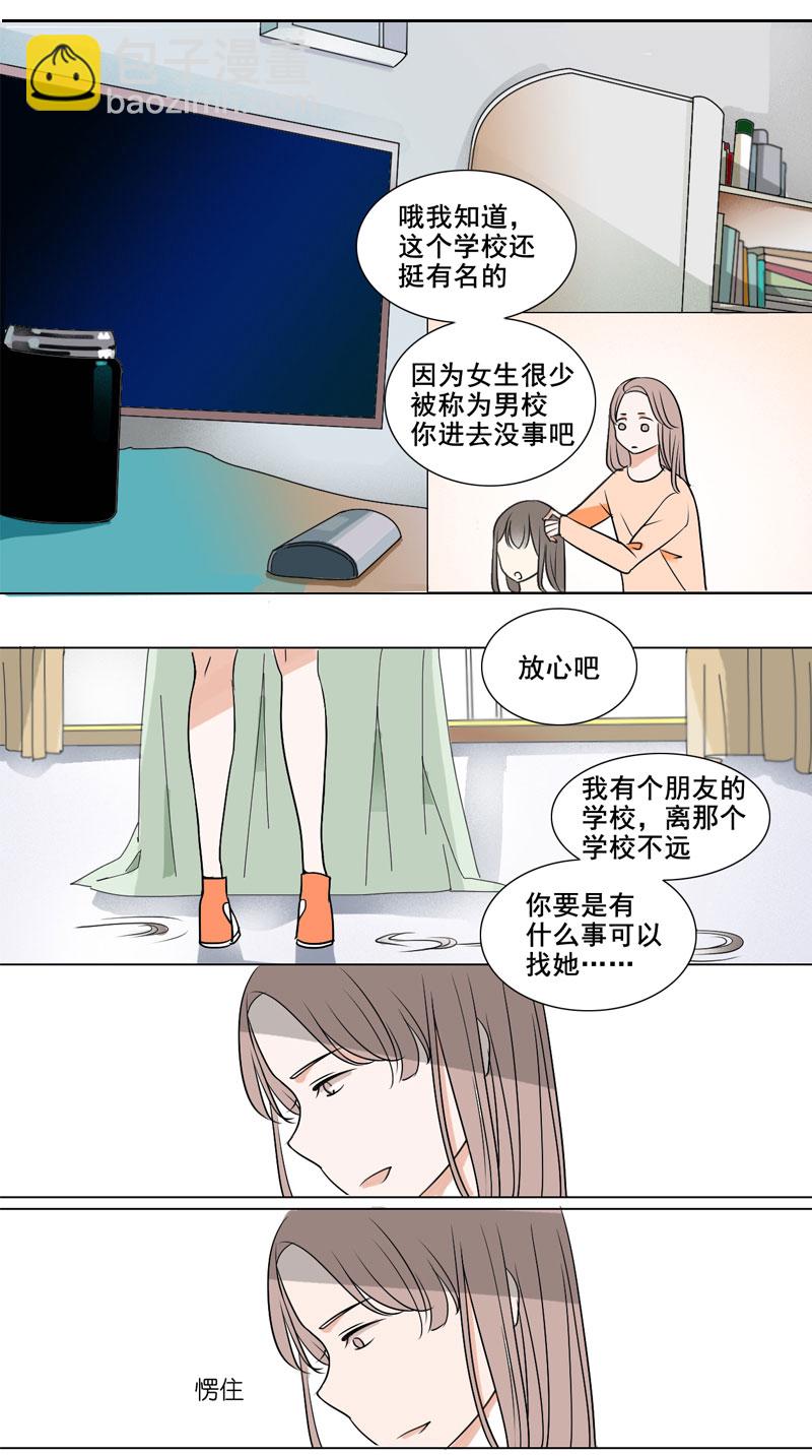 一个大胆的想法-第4话