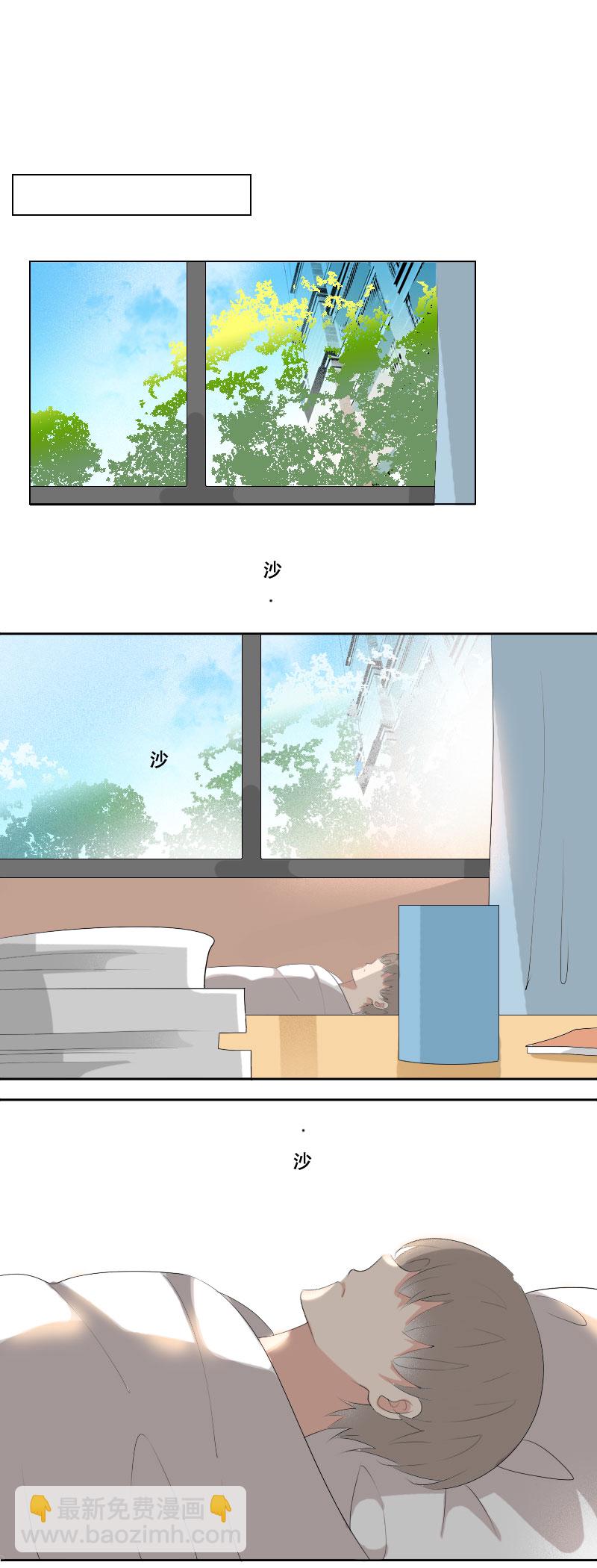 关于头带这件事-第34话