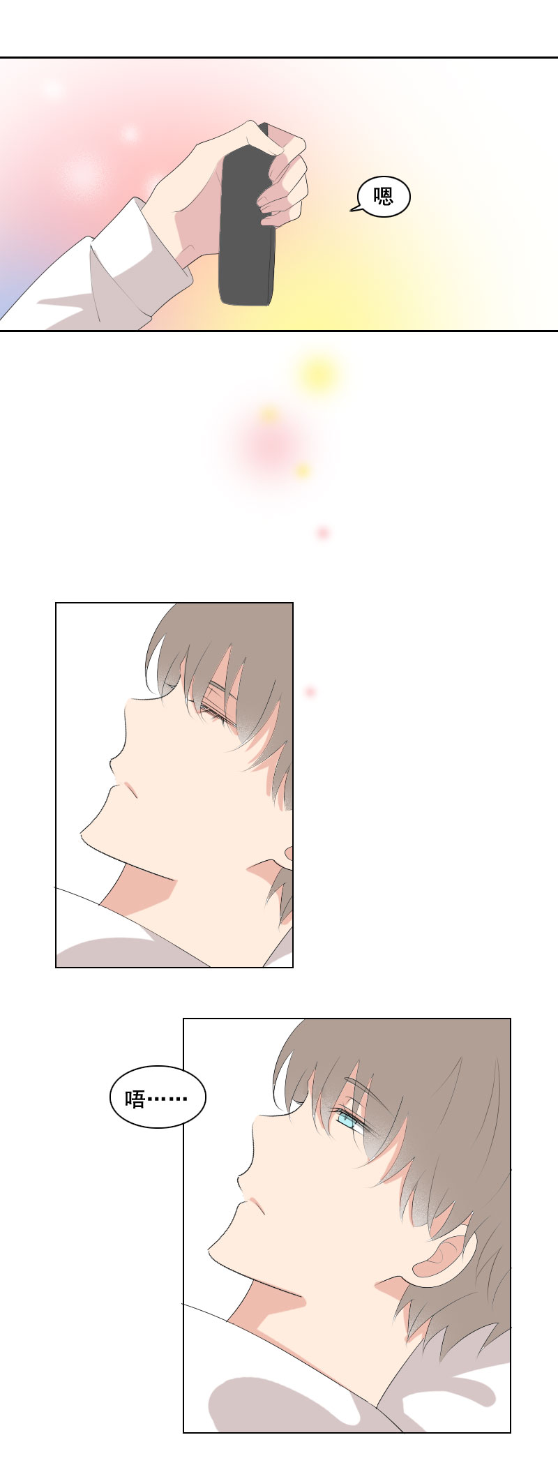 要快点好起来哦-第36话