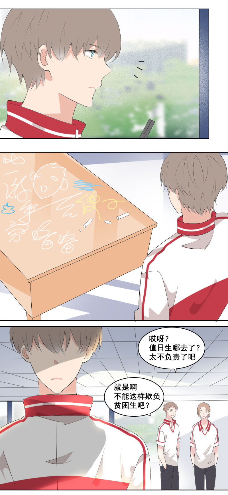 要给他点教训吗-第38话