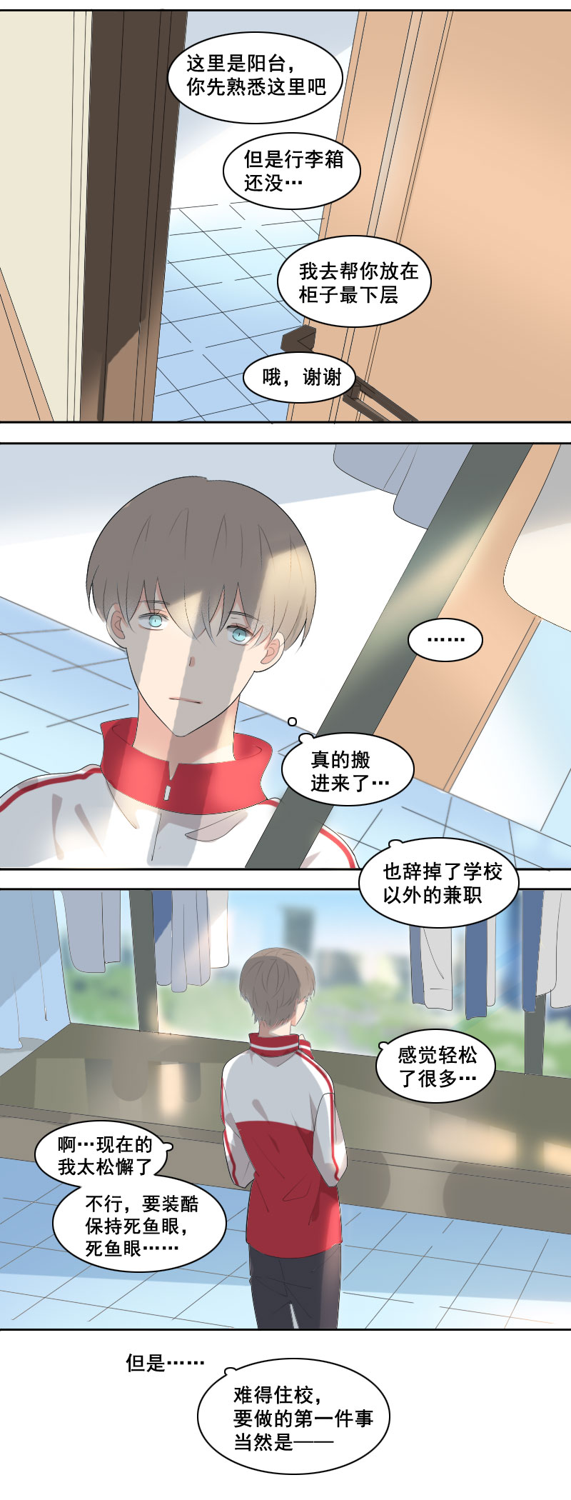 要给他点教训吗-第38话