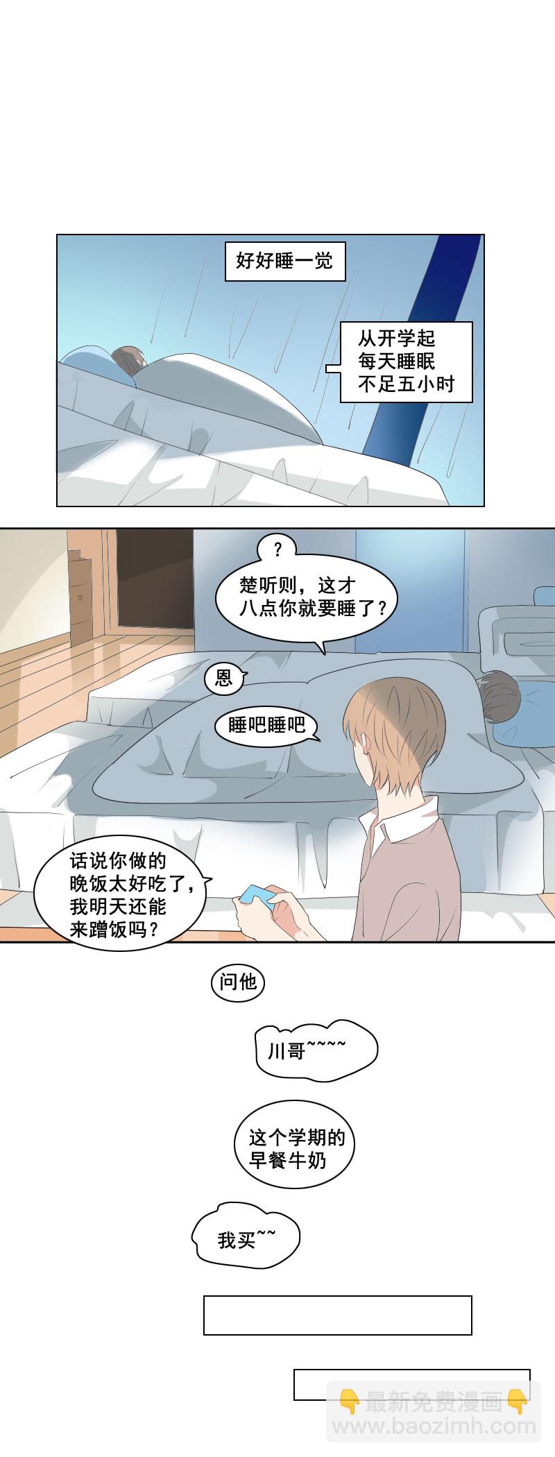 要给他点教训吗-第38话