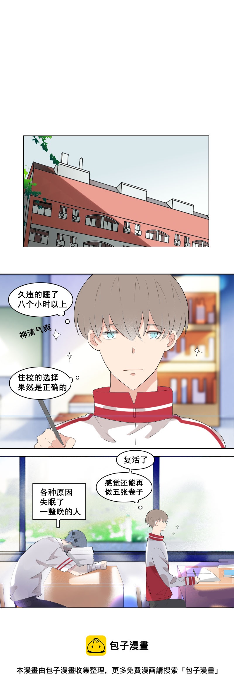 要给他点教训吗-第38话