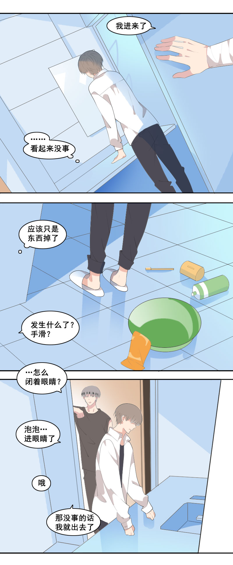 弱小无助又可怜-第40话