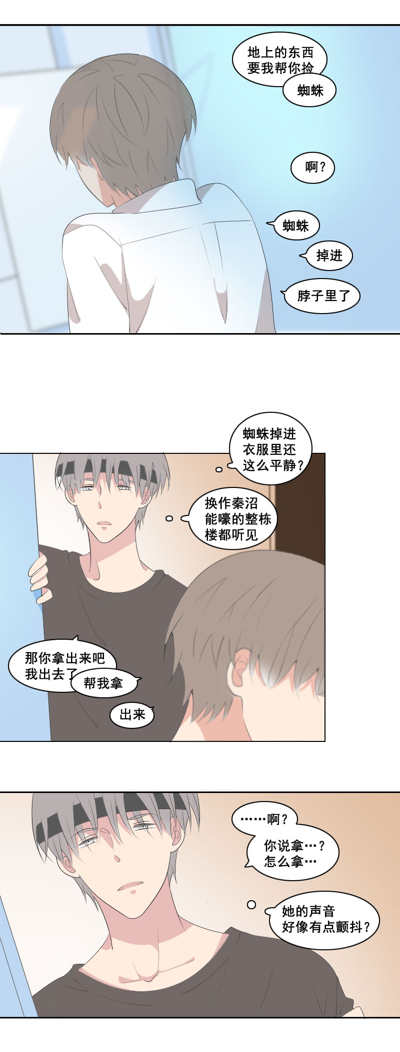 弱小无助又可怜-第40话