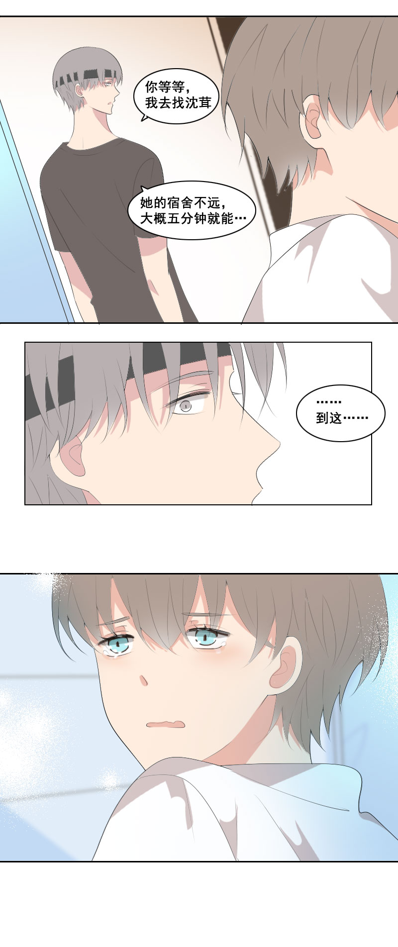 弱小无助又可怜-第40话