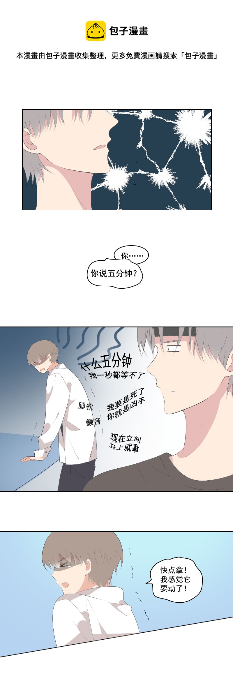 弱小无助又可怜-第40话