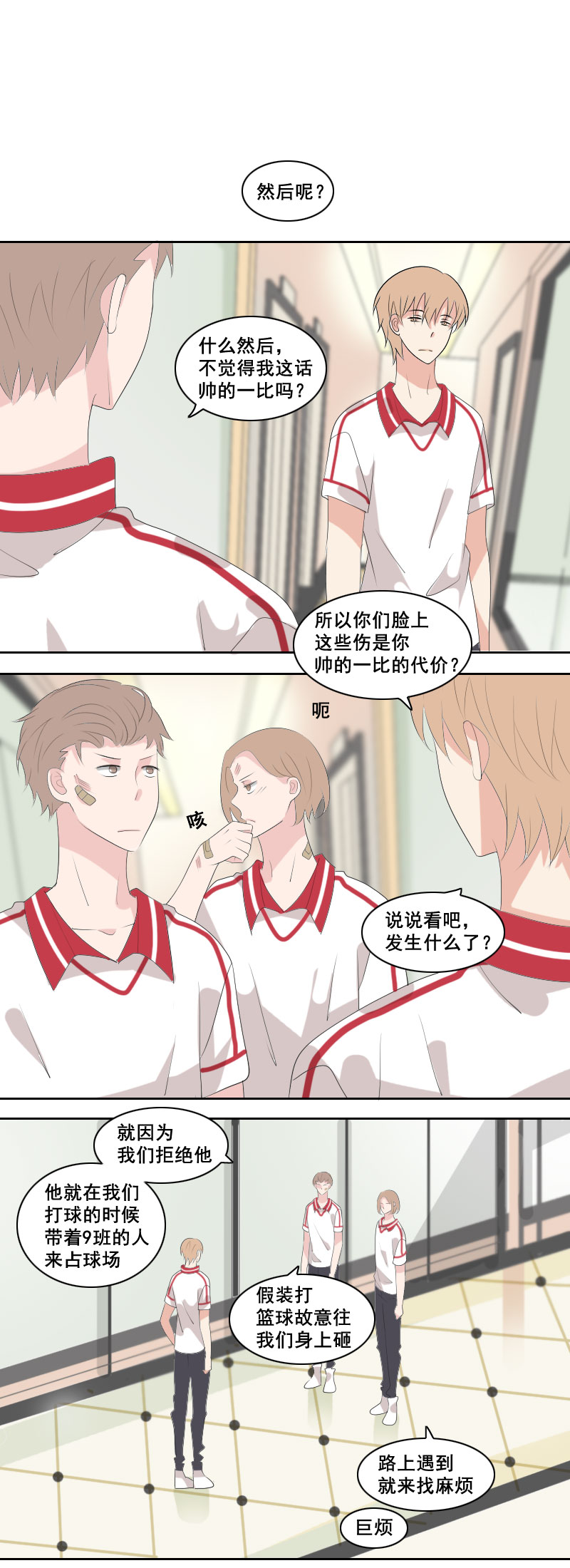 你再继续挑衅啊-第42话