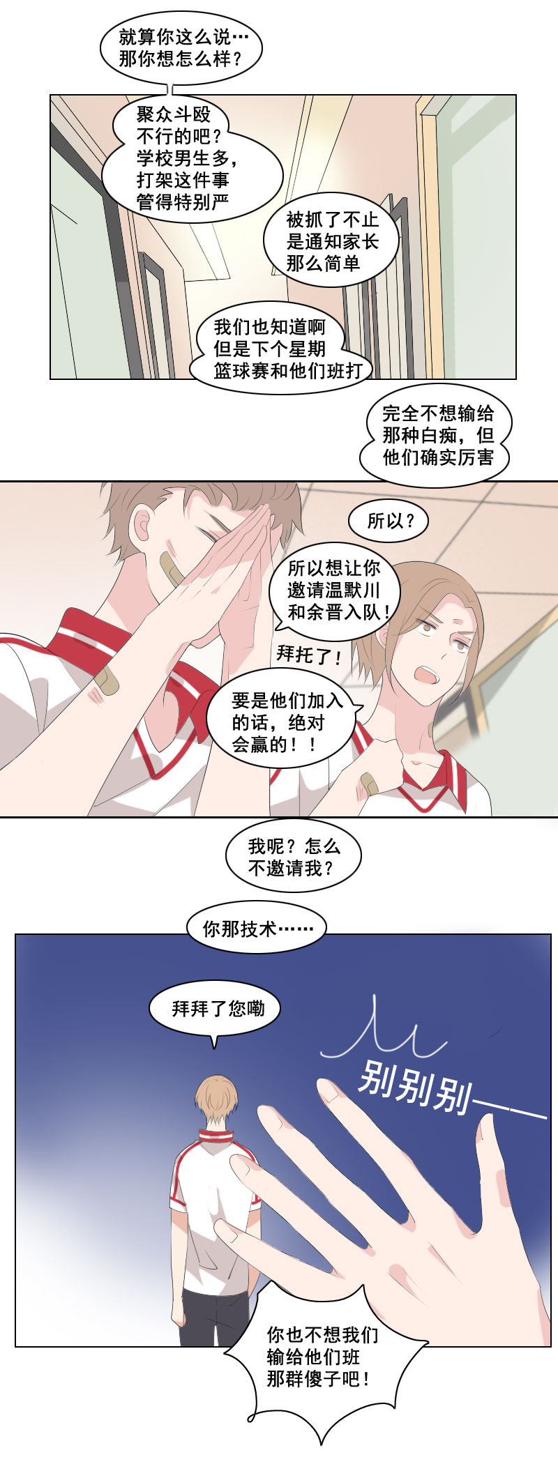 你再继续挑衅啊-第42话