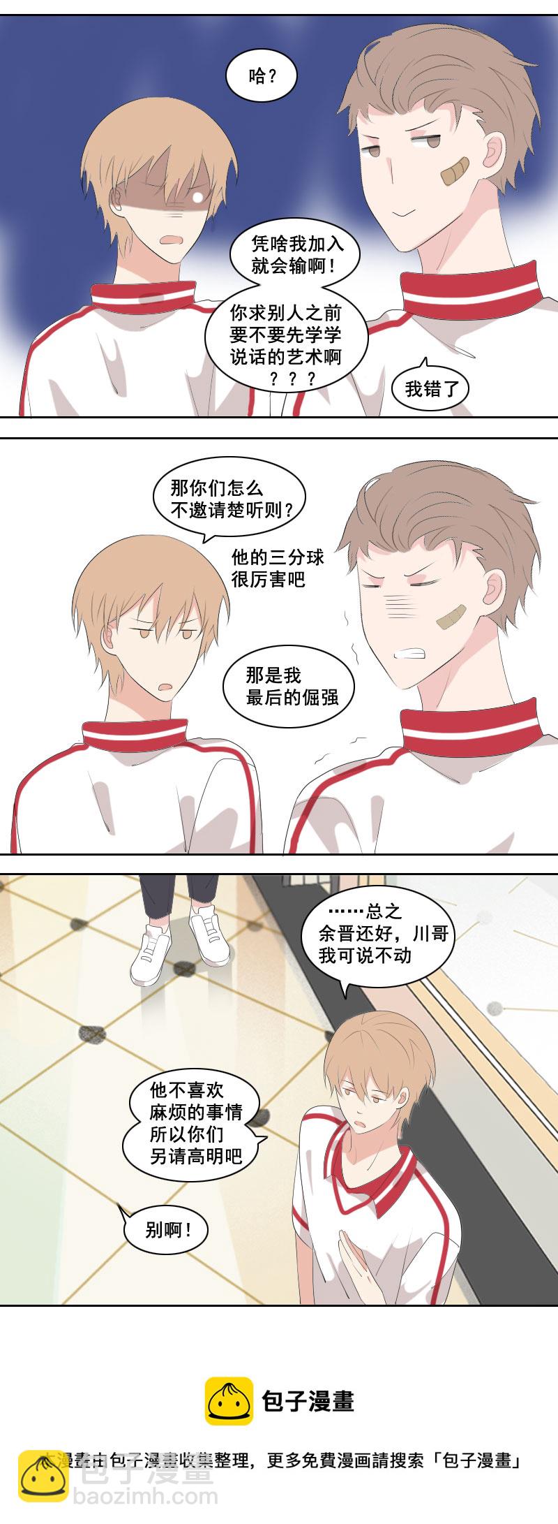 你再继续挑衅啊-第42话