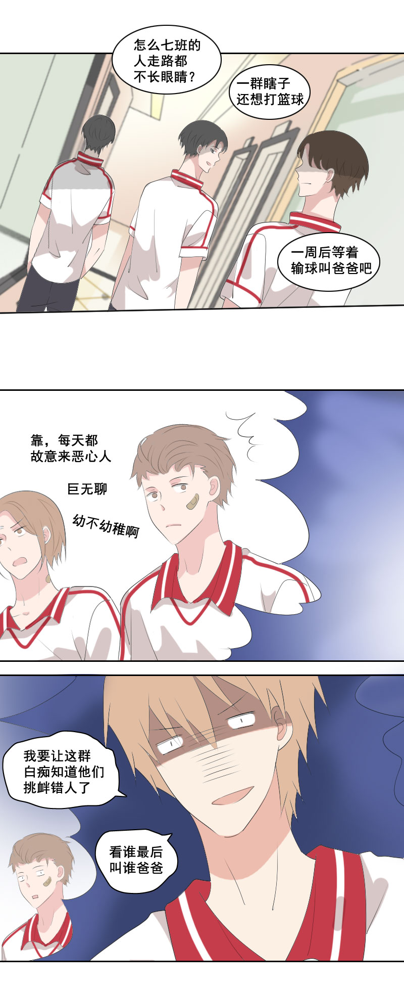 你再继续挑衅啊-第42话