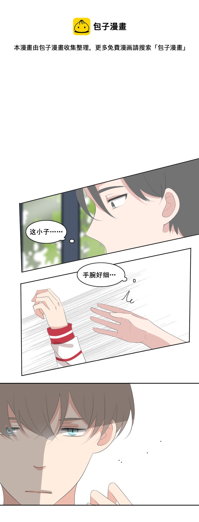 反正早就习惯了-第44话