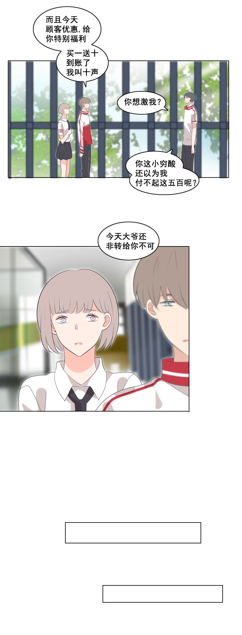 反正早就习惯了-第44话