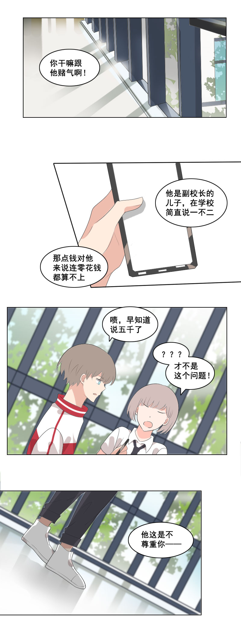 反正早就习惯了-第44话