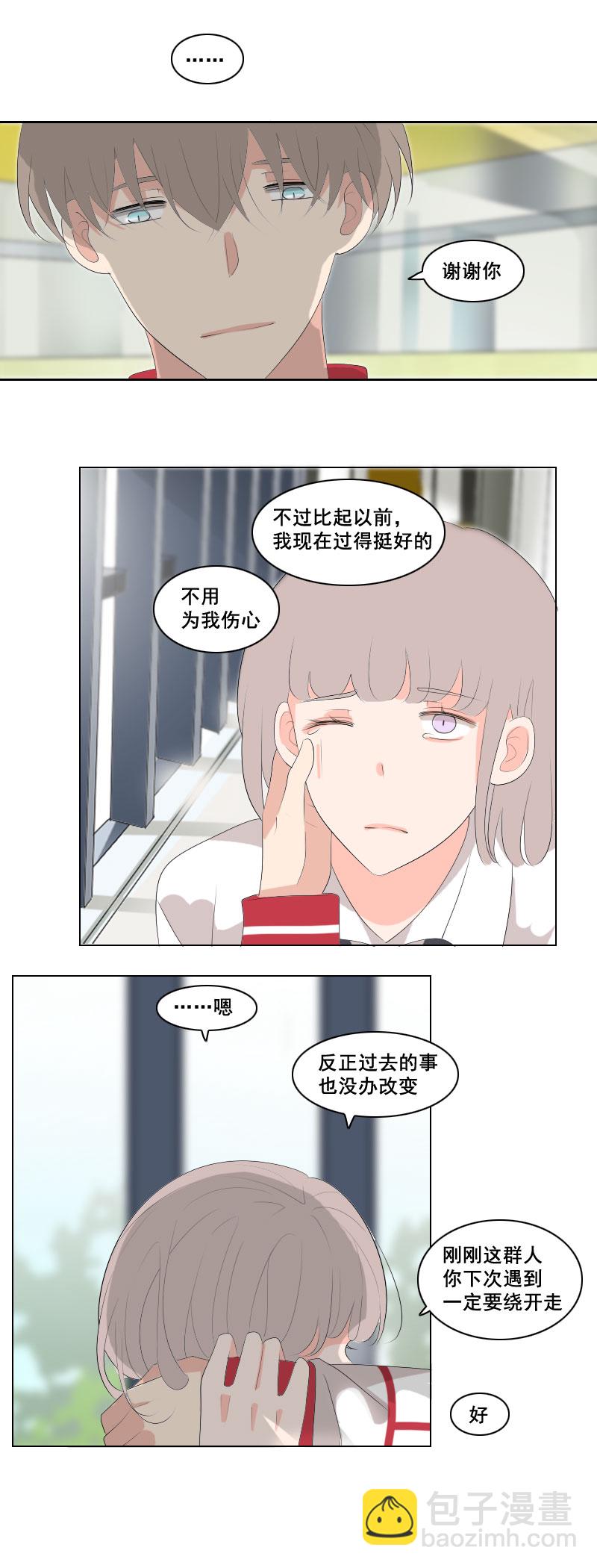 反正早就习惯了-第44话