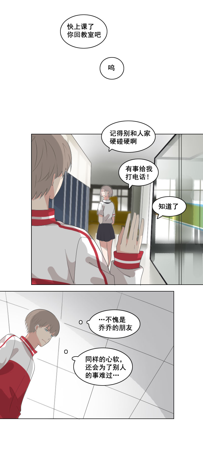 反正早就习惯了-第44话