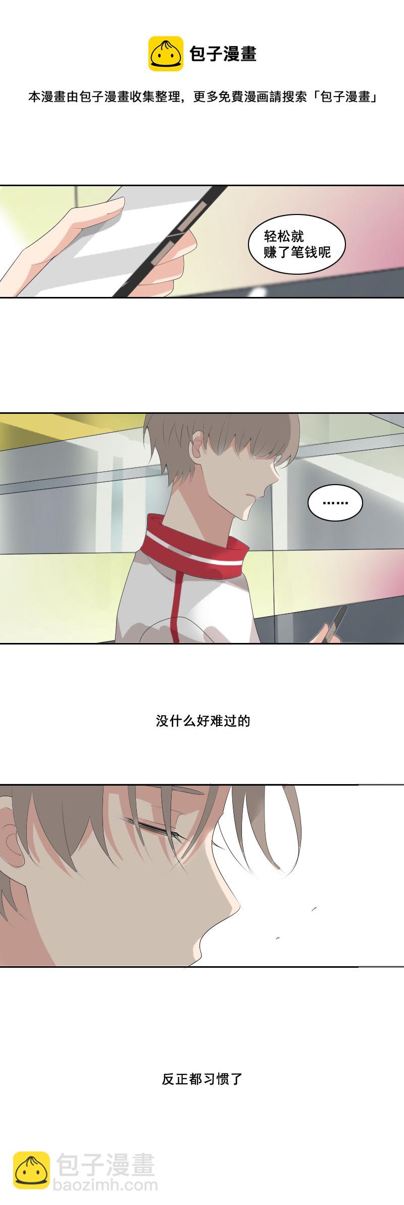 反正早就习惯了-第44话