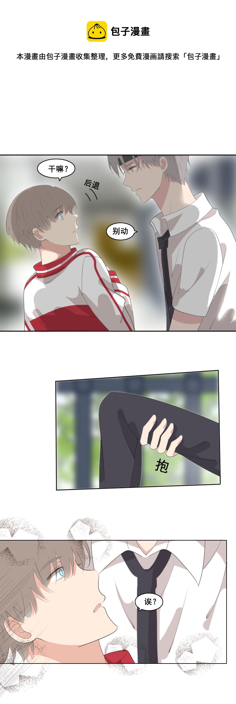 仗势欺人谁不会-第46话