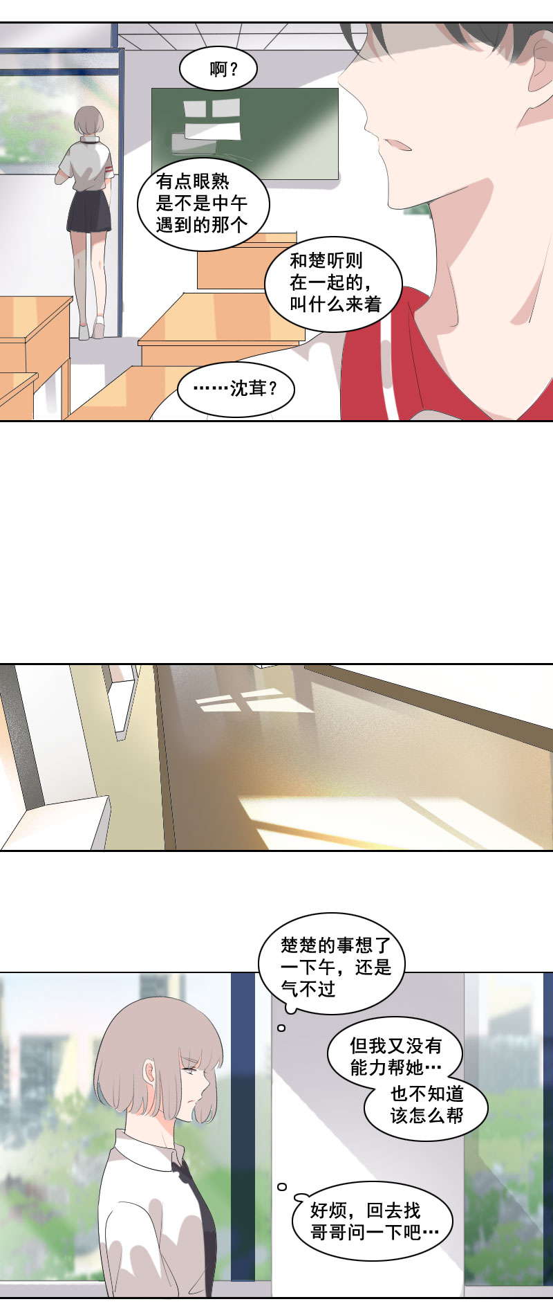 仗势欺人谁不会-第46话