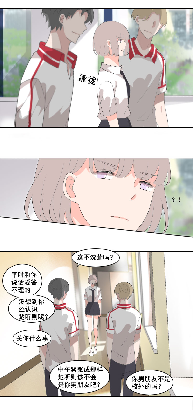 仗势欺人谁不会-第46话