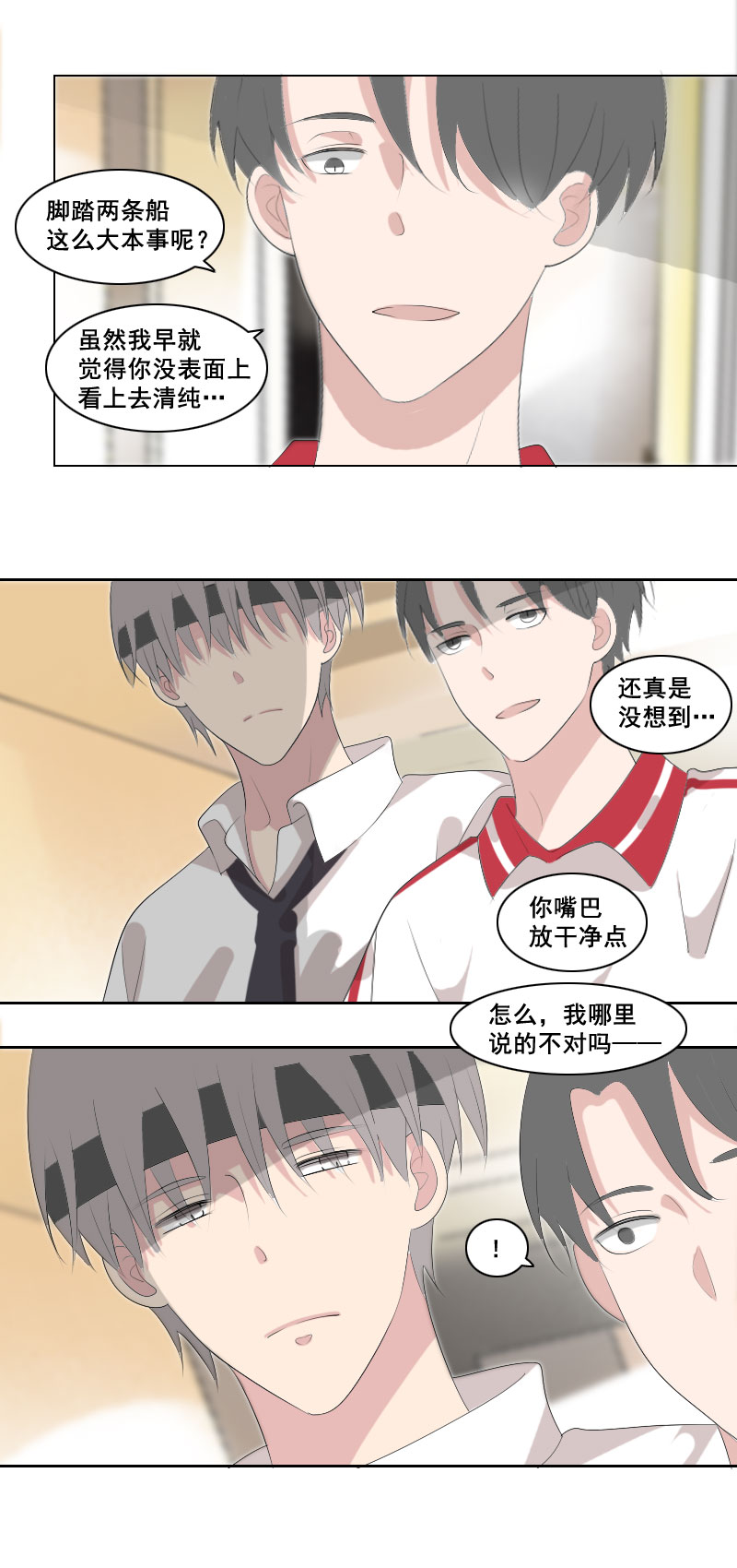 仗势欺人谁不会-第46话