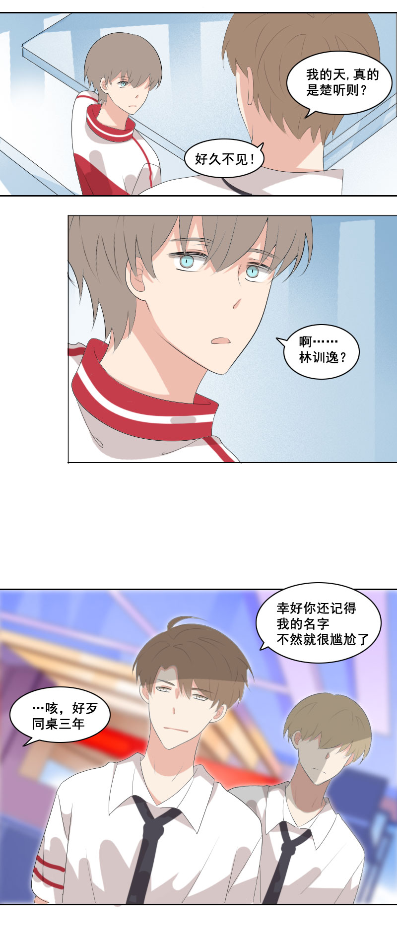 是为了帮你出气-第48话