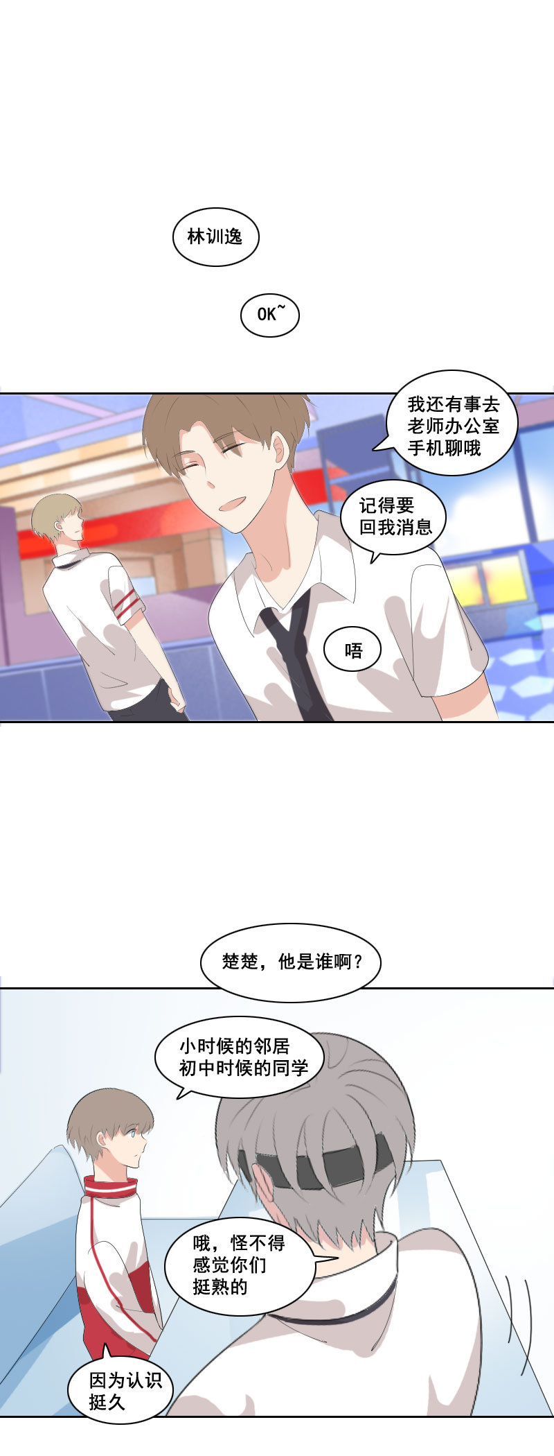 是为了帮你出气-第48话