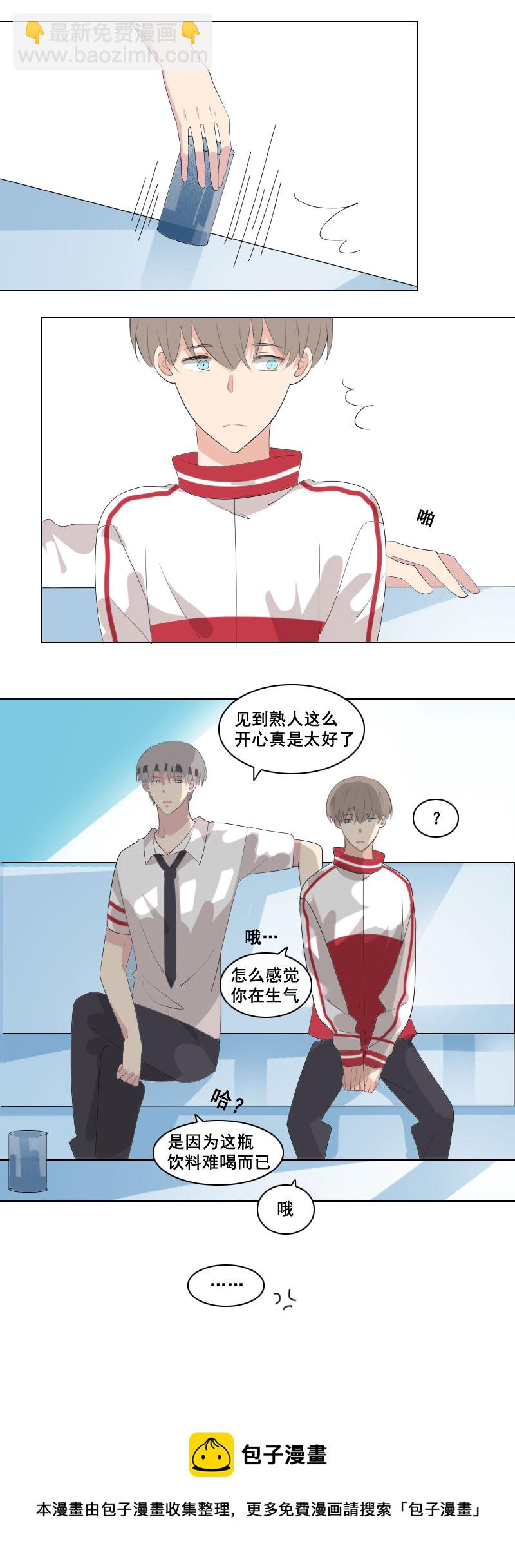 是为了帮你出气-第48话