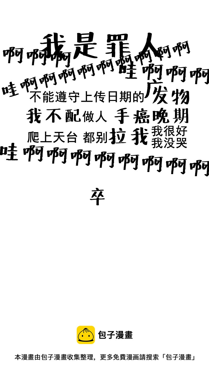 不好意思打扰了-第6话